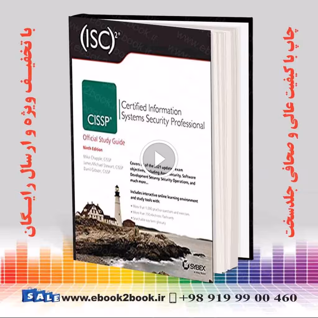 ISC2 CISSP Certified Information Systems Security