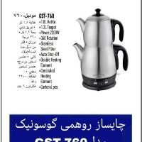 چایساز گوسونیک GST-760 هزینه ارسال پس کرایه بامشتری