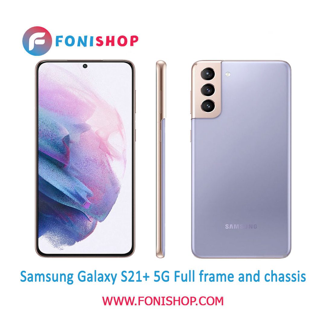 قاب و شاسی کامل سامسونگ Samsung Galaxy S21 5G