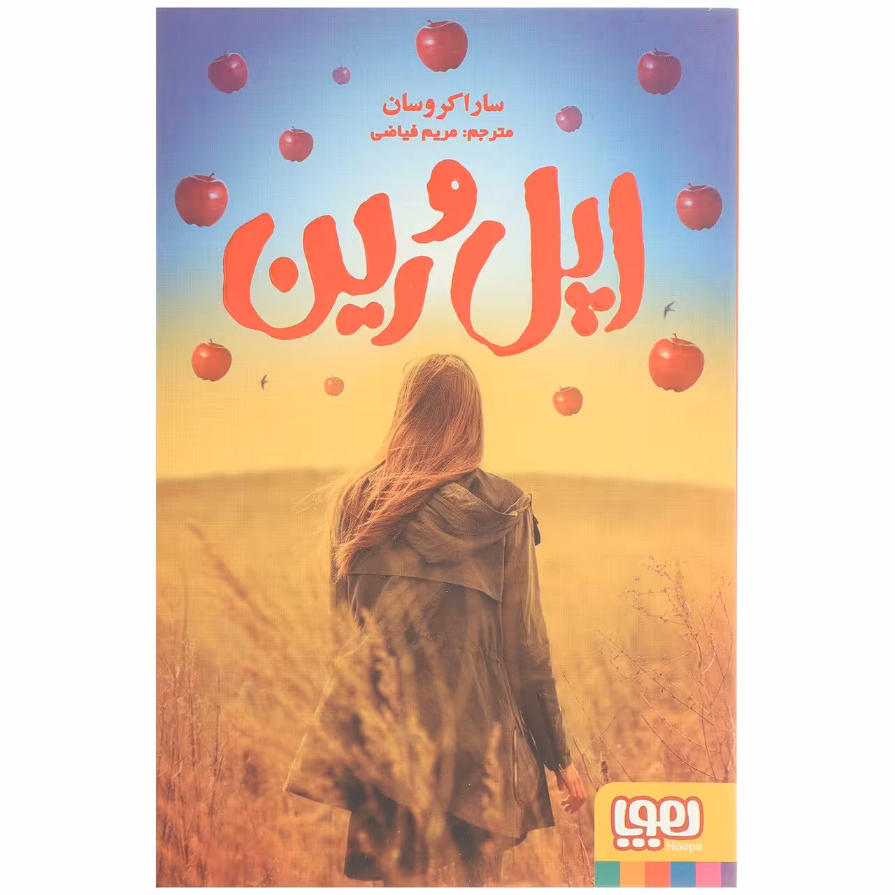 کتاب اپل و رین اثر سارا کروسان