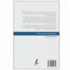 کتاب شکست عشقی اثر ریچارد بی. راس انتشارات سایه سخن