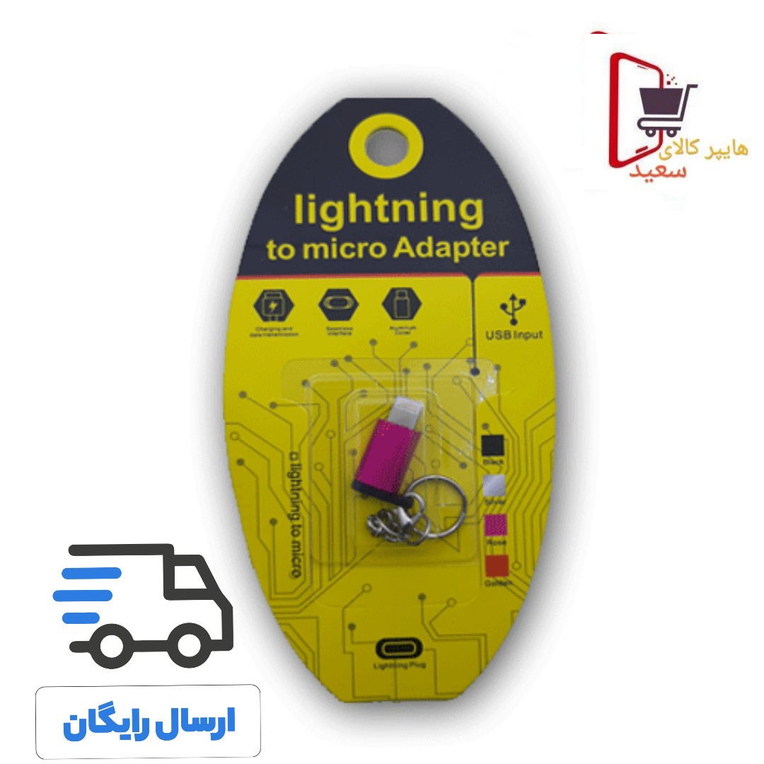 تبدیل اندروید به آیفون زنجیر دار- اورجینال- درجه یک با ضمانت شرکتی