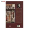 کتاب 365 روز در صحبت مولانا اثر حسین محی الدین الهی قمشه ای