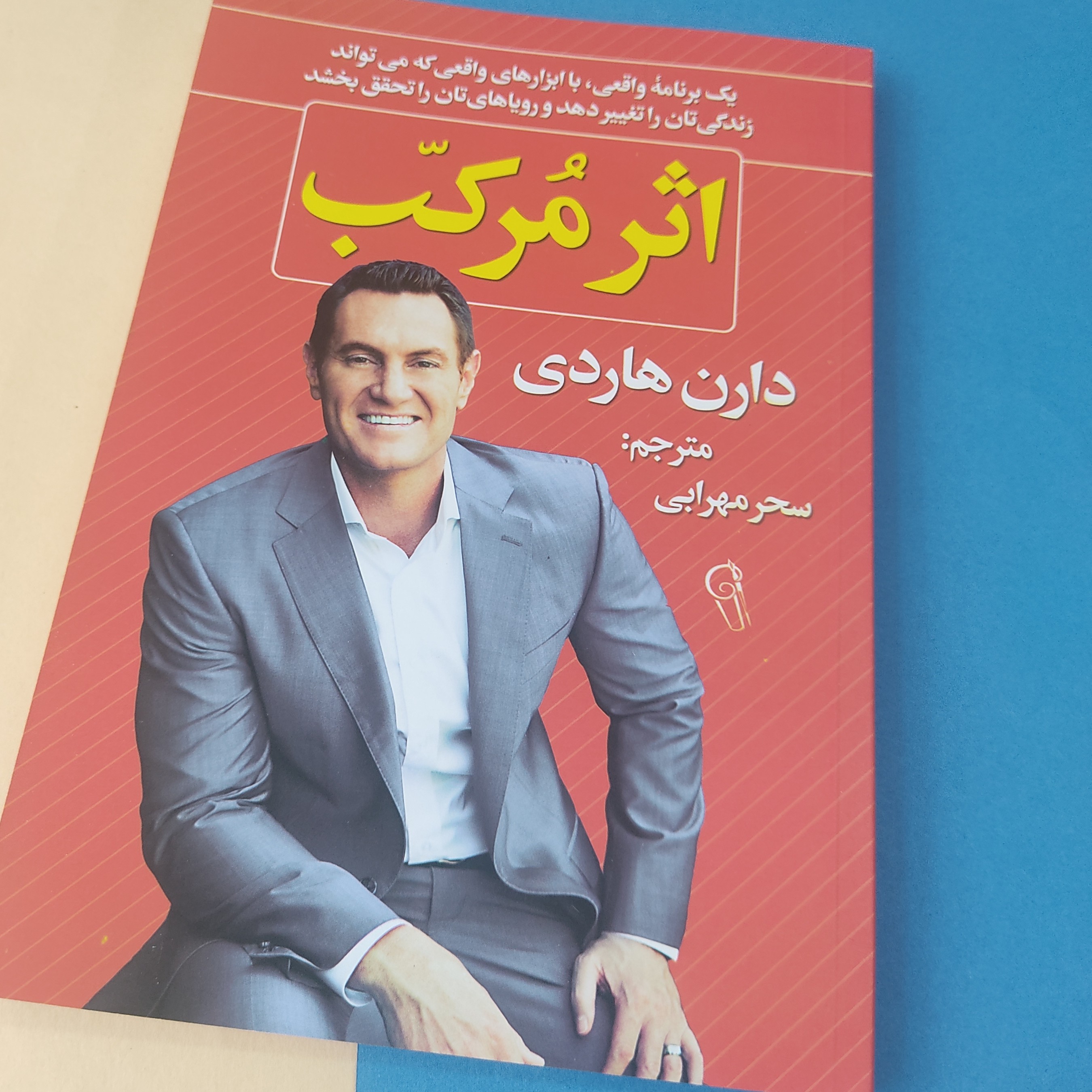 اثر مرکب
