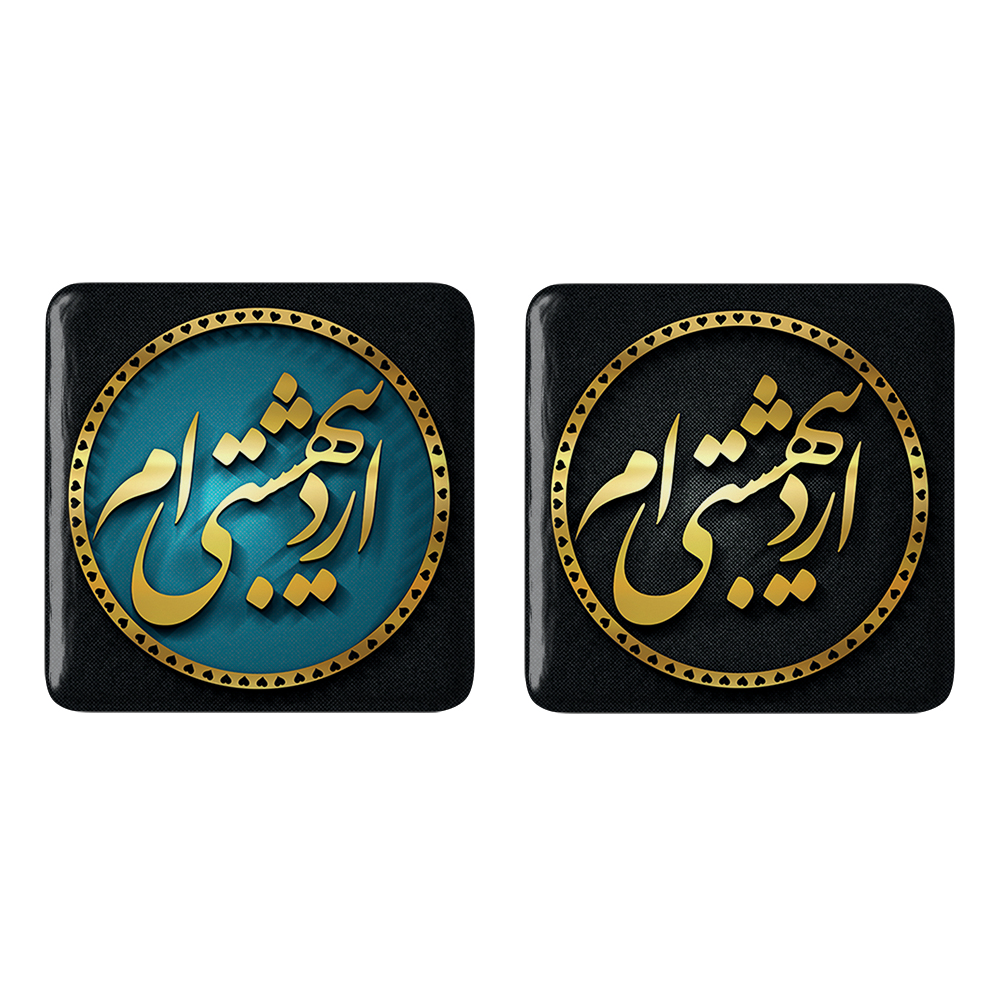 پیکسل خندالو مدل ماه تولد اردیبهشت کد 22862274 مجموعه 2 عددی