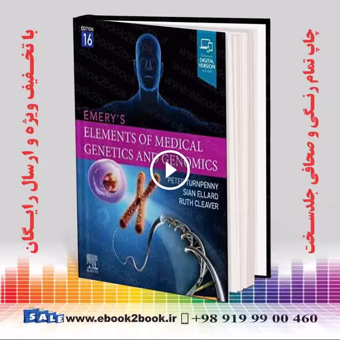 Emery’s Elements of Medical Genetics and Genomics 16th Edition | کتاب ژنتیک پزشکی امری