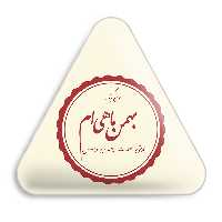 پیکسل خندالو طرح ماه تولد بهمن مدل مثلثی کد 2355