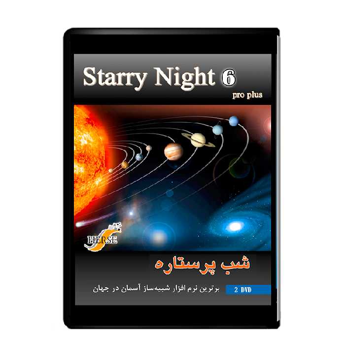 نرم افزار آموزشی استاری نایت 6 نشر دیجیتال هِرسه