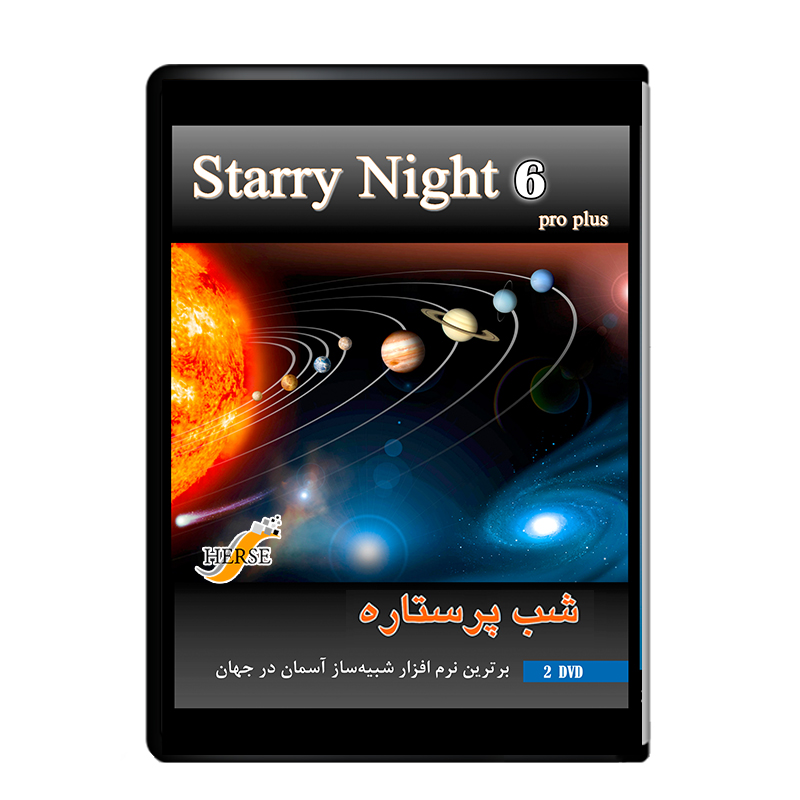نرم افزار آموزشی استاری نایت 6 نشر دیجیتال هِرسه
