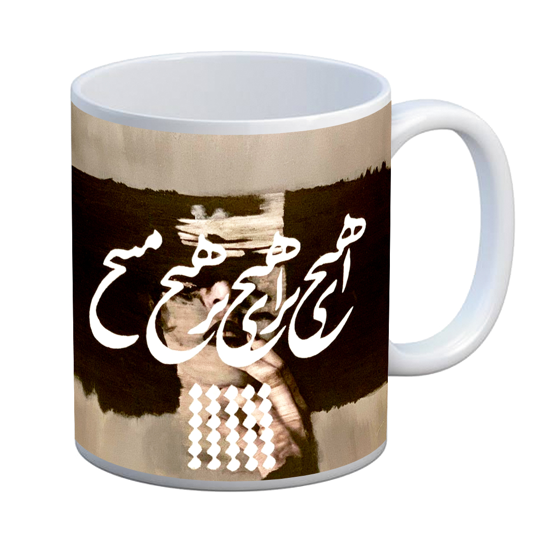 ماگ طرح ای هیچ برای هیچ بر هیچ مپیچ