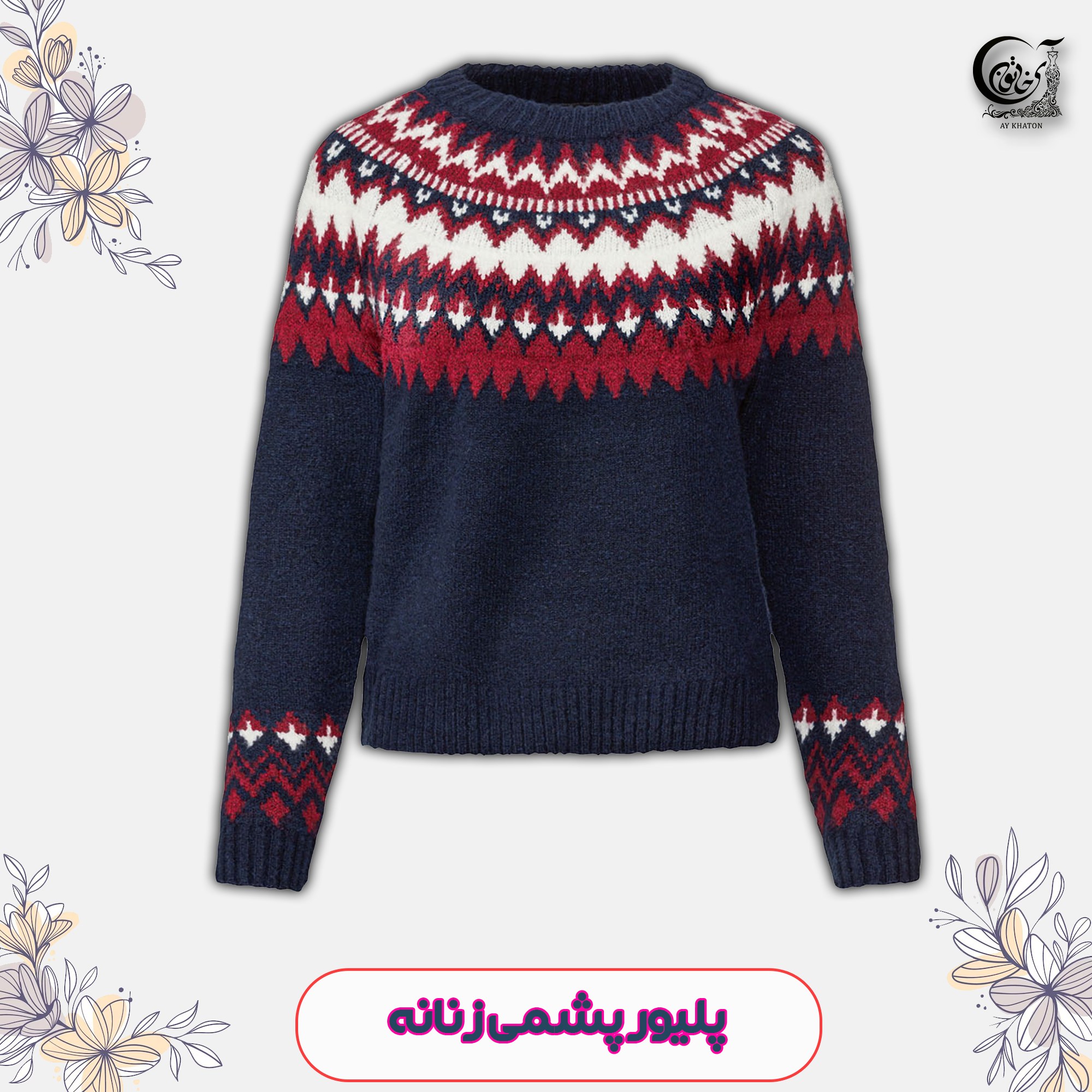 بافت زنانه اسمارا ضخیم رنگ سرمه ای سایز 36-38 ارسال رایگان