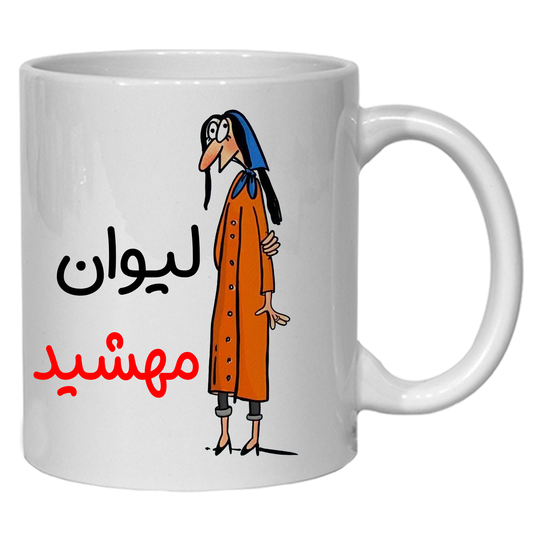 ماگ مدل لیوان شخصی مهشید کد 40