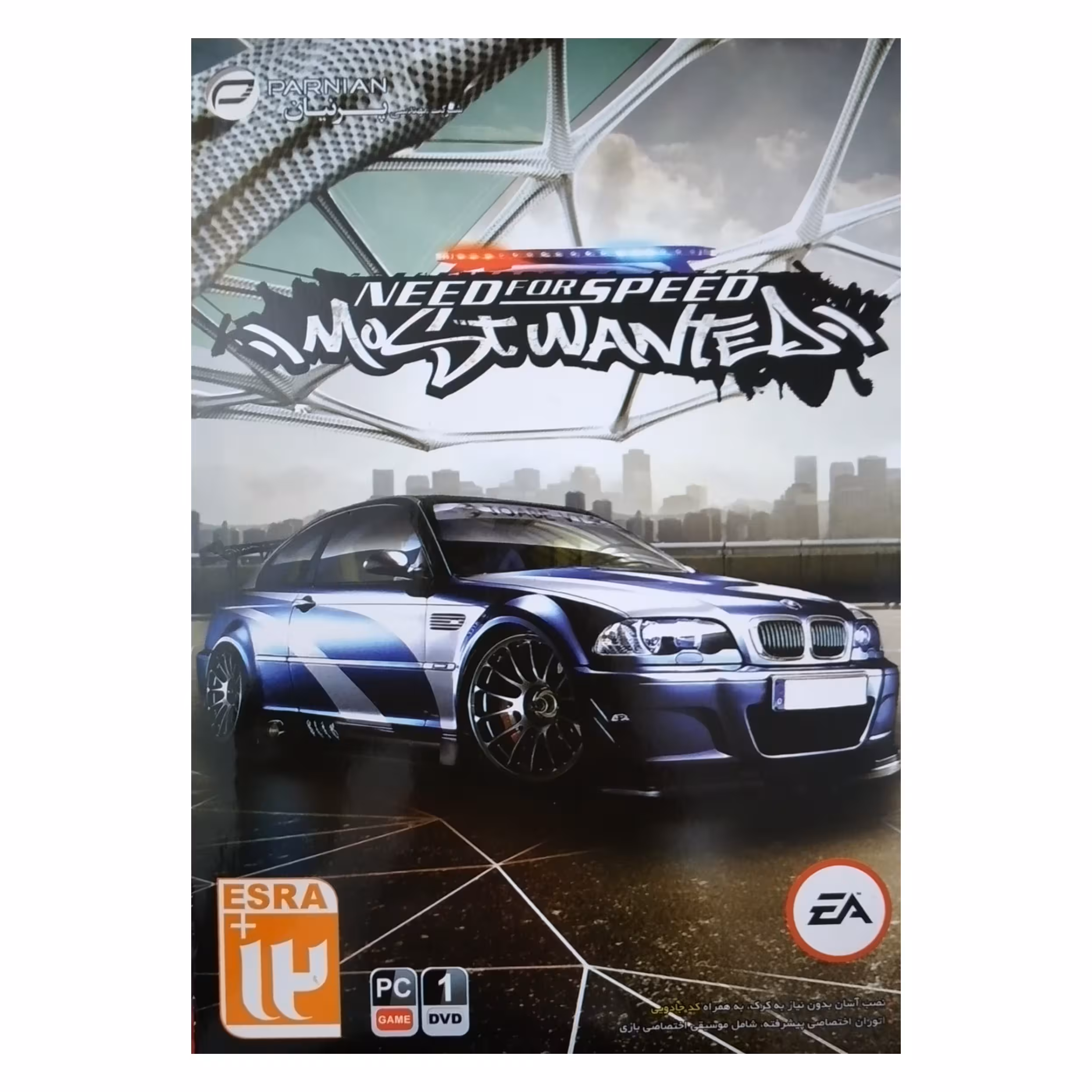 بازی need for speed most wanted مخصوص PC