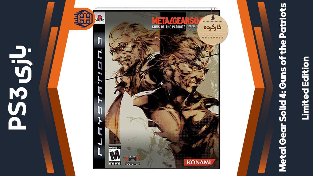 دیسک بازی Metal Gear Solid 4: Guns of the Patriots Limited Edition کارکرده – مخصوص PS3