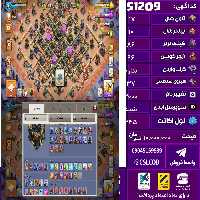 اکانت کلش لول 245 تاون 17 لول 86 کویین 96 واردن  رویال چمپیون 37 شاهزاده مینیون 67 تغییرنام 2000 کد 51209