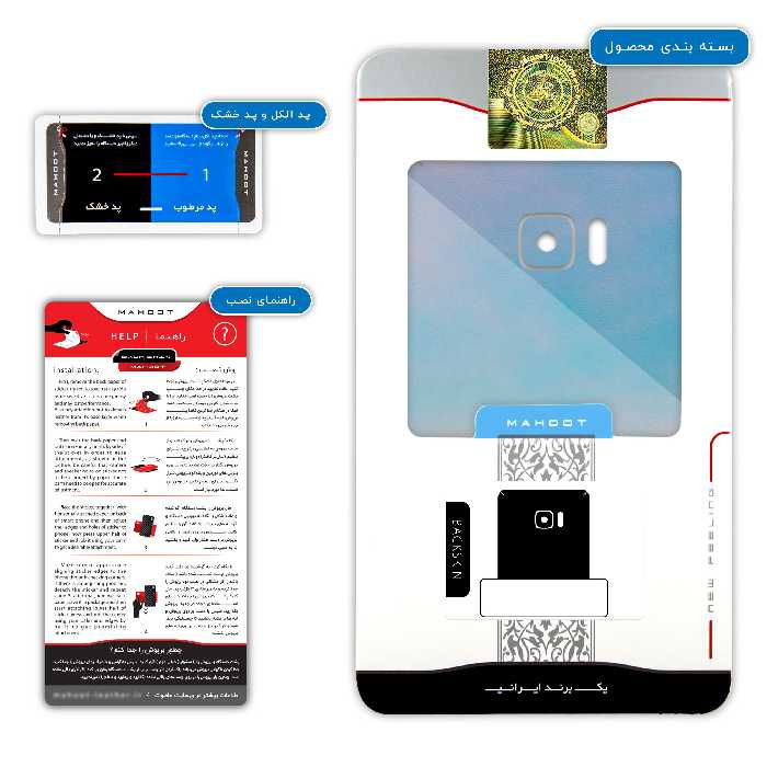 برچسب پوششی ماهوت مدل ARG-e-BAM مناسب برای گوشی موبایل اچ تی سی U Ultra