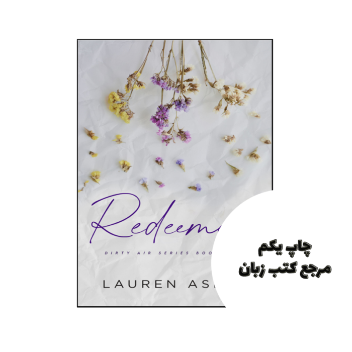 کتاب Redeemed (رمان باز شد) نویسنده by Lauren Asher