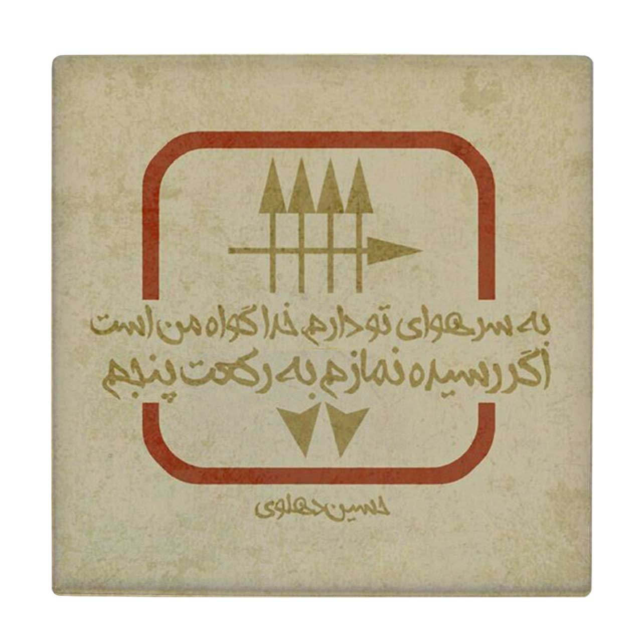 کاشی طرح به سر هوای تو دارم کد wk3708