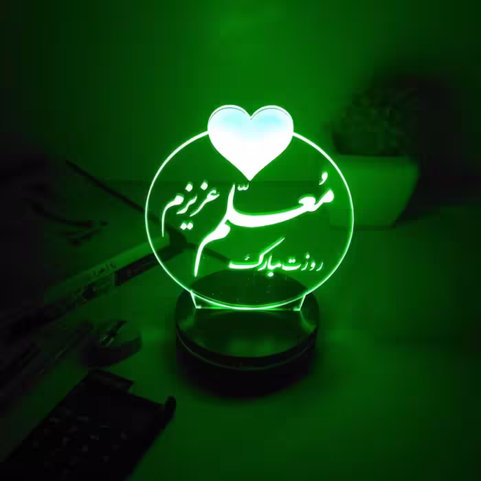 چراغ خواب طرح روز معلم مدل کلید دار