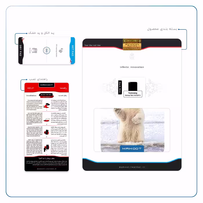 برچسب پوششی ماهوت مدل Polar bear مناسب برای تبلت سامسونگ Galaxy Tab 3 8.0 2013 T315