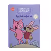 کتاب ما حرف نداریم اثر مو ویلمس