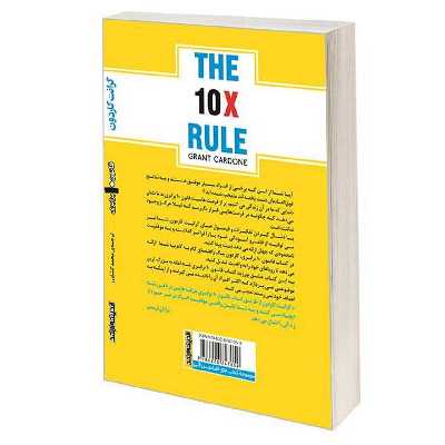 کتاب قانون 10 برابری اثر گرانت کاردون انتشارات اندیشه ارشد