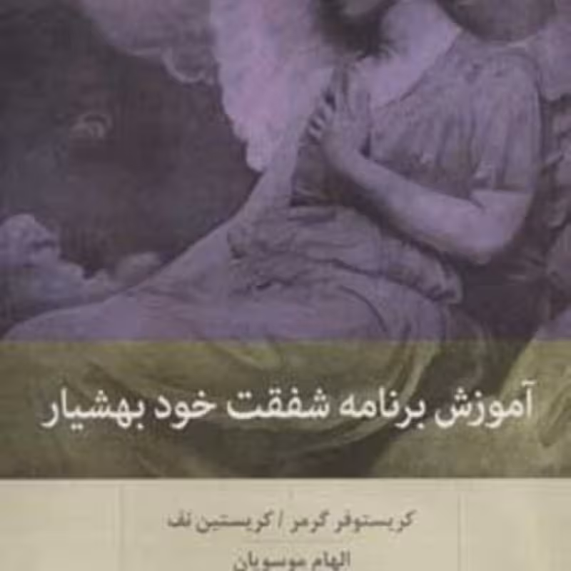 کتاب پرستیژ نشر نیماژ