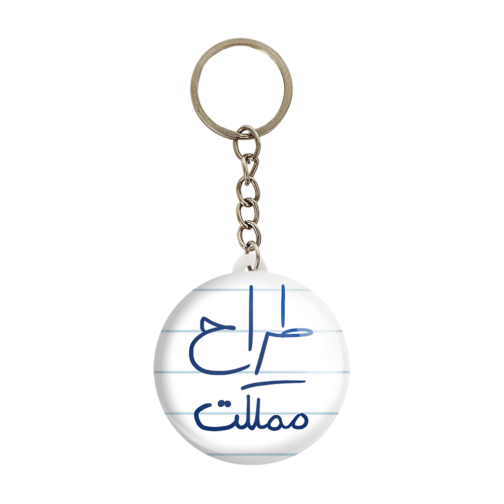 جاکلیدی خندالو طرح طراح مملکت کد 5817