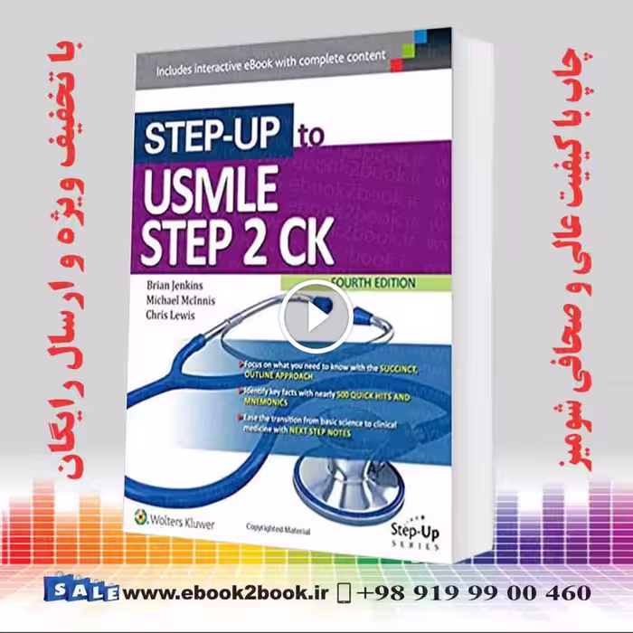 Step-Up to USMLE Step 2 CK (Step-Up Series) Fourth Edition