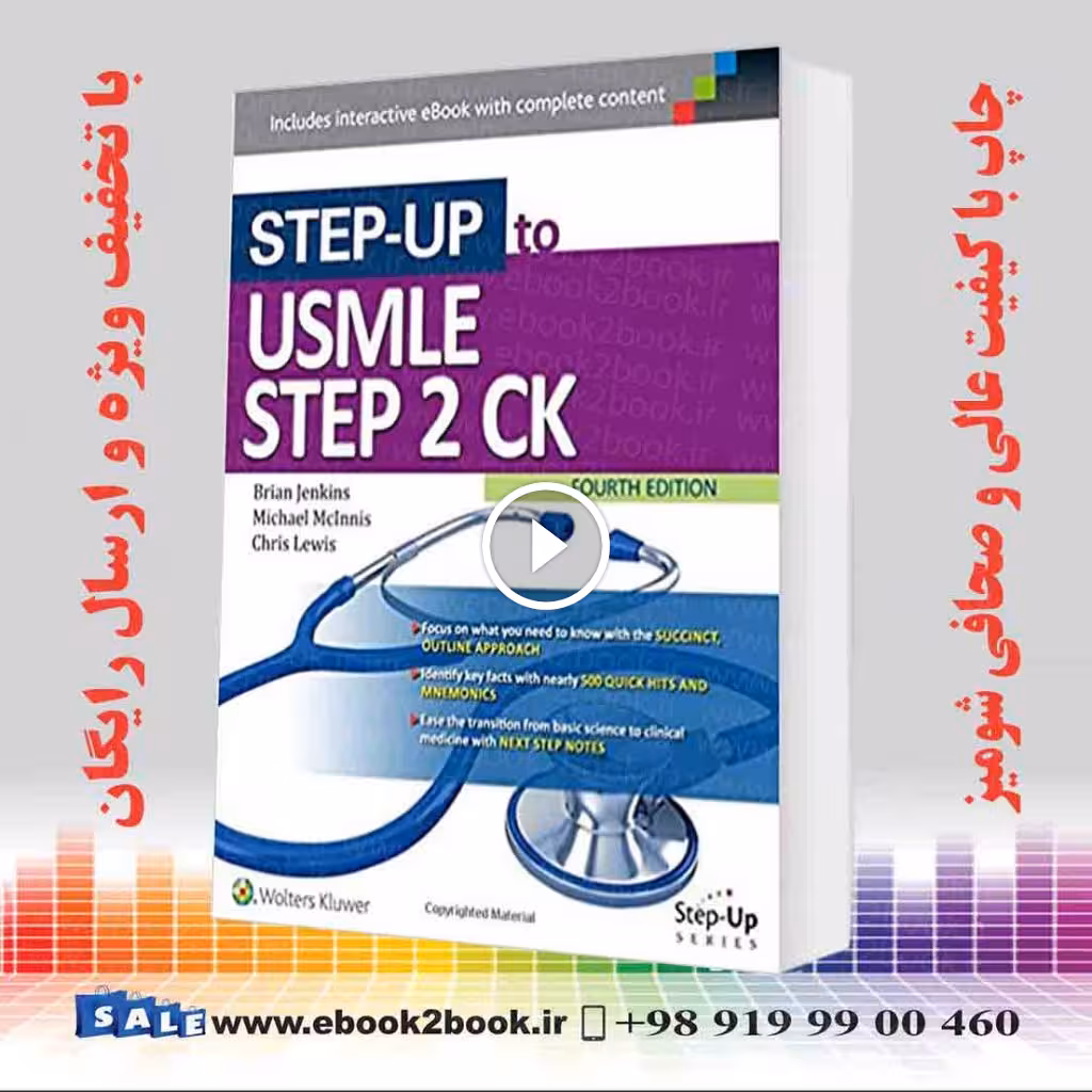 Step-Up to USMLE Step 2 CK (Step-Up Series) Fourth Edition