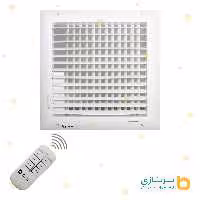 دریچه کولر ریموت دار برنازی مربع تک شبکه سایز 35در35گارانتی 60ماهه برنازی سرویس