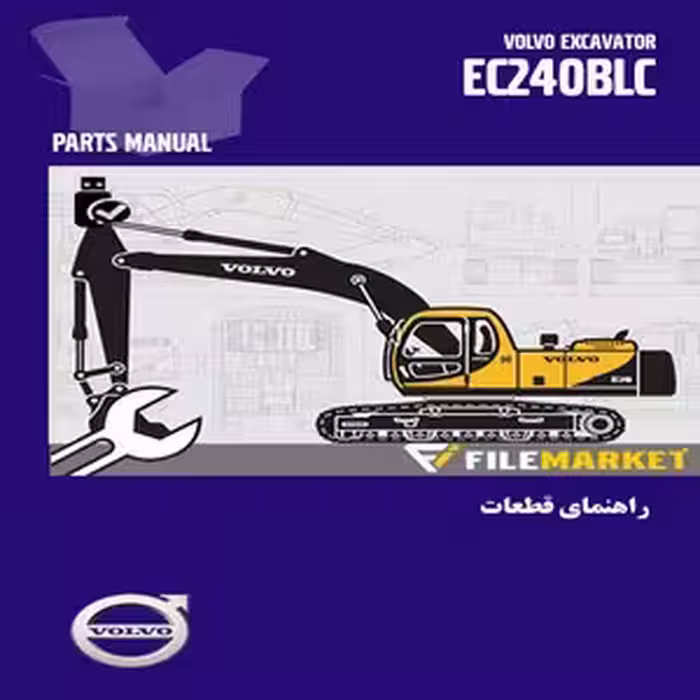 راهنمای قطعات بیل مکانیکی ولوو مدل EC240BLC