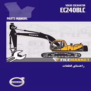 راهنمای قطعات بیل مکانیکی ولوو مدل EC240BLC
