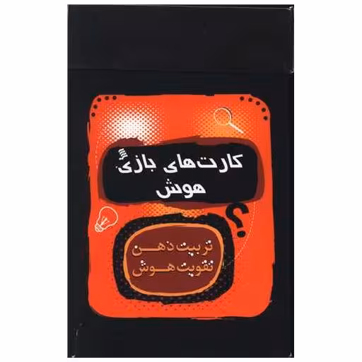کتاب پک کارتهای بازی هوش