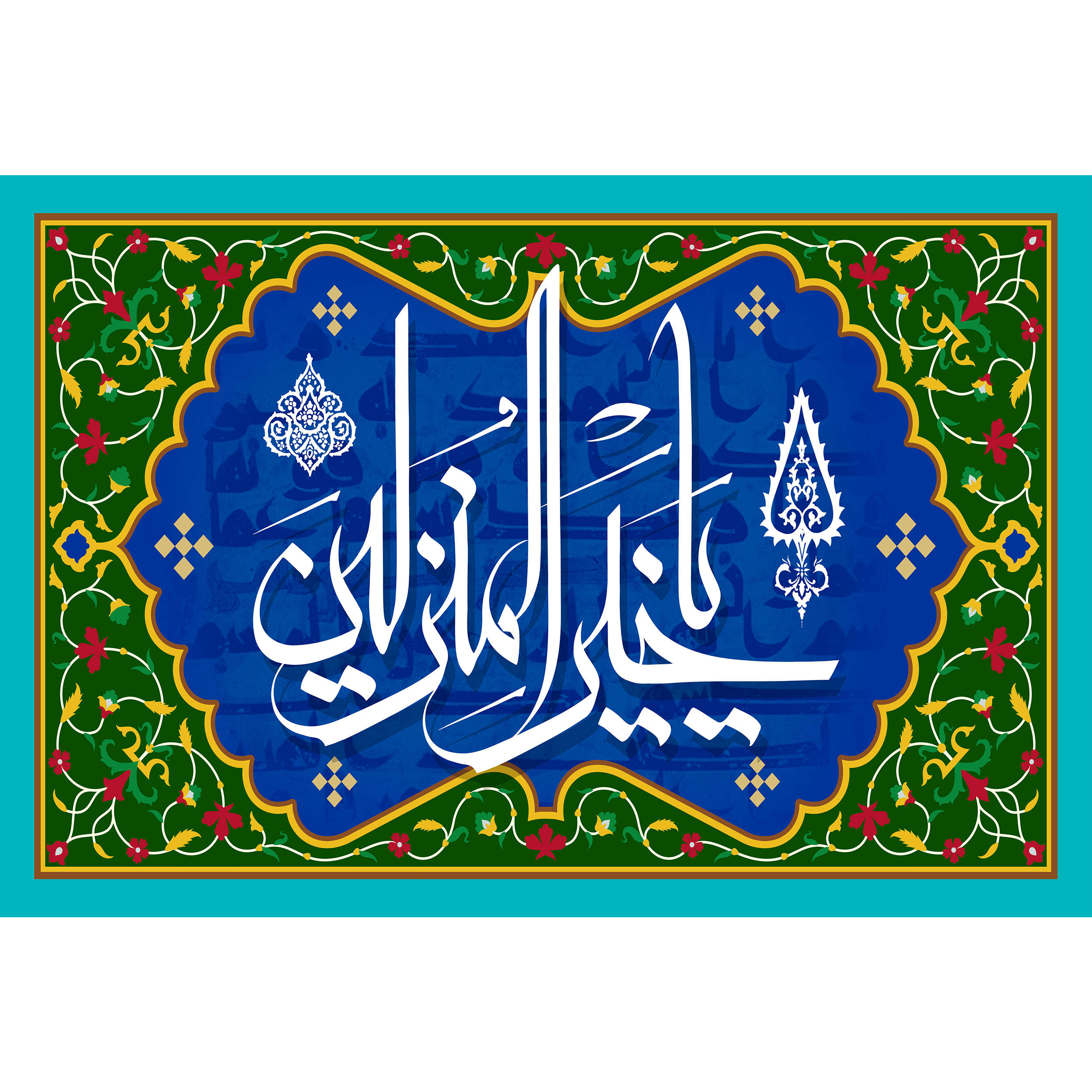 تابلو شاسی مدل اسماء الله یا خیر المنزلین کد T3267