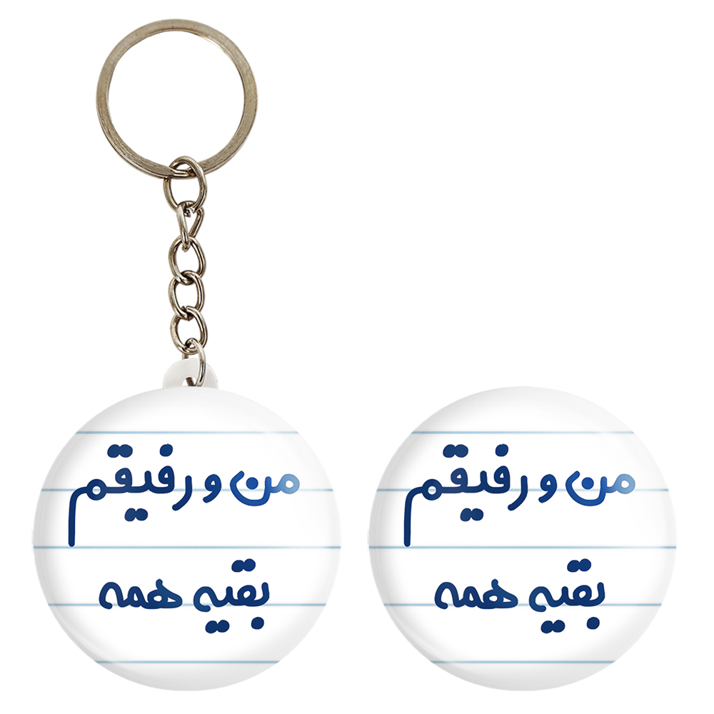 پیکسل خندالو مدل من و رفیقم بقیه همه کد 6905 به همراه جاکلیدی