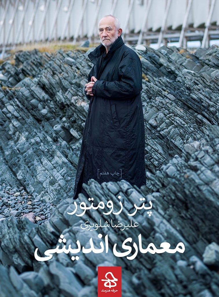 معماری اندیشی - کتاب‌فروشی کوچه کتاب