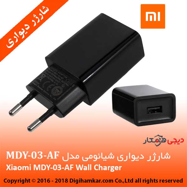 شارژر دیواری شیائومی مدل MDY-03-AF