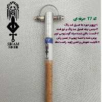 ابزار کاهنده  T7 حرفه ای -دسته از جنس چوب راش است که در انتهای آن یک میله فلزی جهت نصب تیغه پرس شده است.