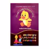 کتاب Ducky Luckys Handwriting اثر عاطفه زمانی انتشارات کتاب باز 