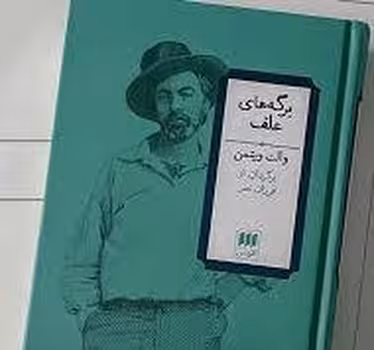 برگه های علف | مرکز فرهنگی آبی