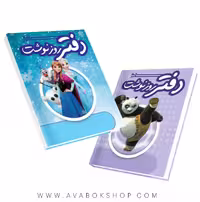 دفتر روزنوشت خط مهر