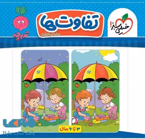 تفاوت ها تربچه خیلی سبز