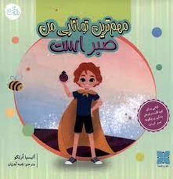 مهم ترین توانایی من خبر است | مرکز فرهنگی آبی