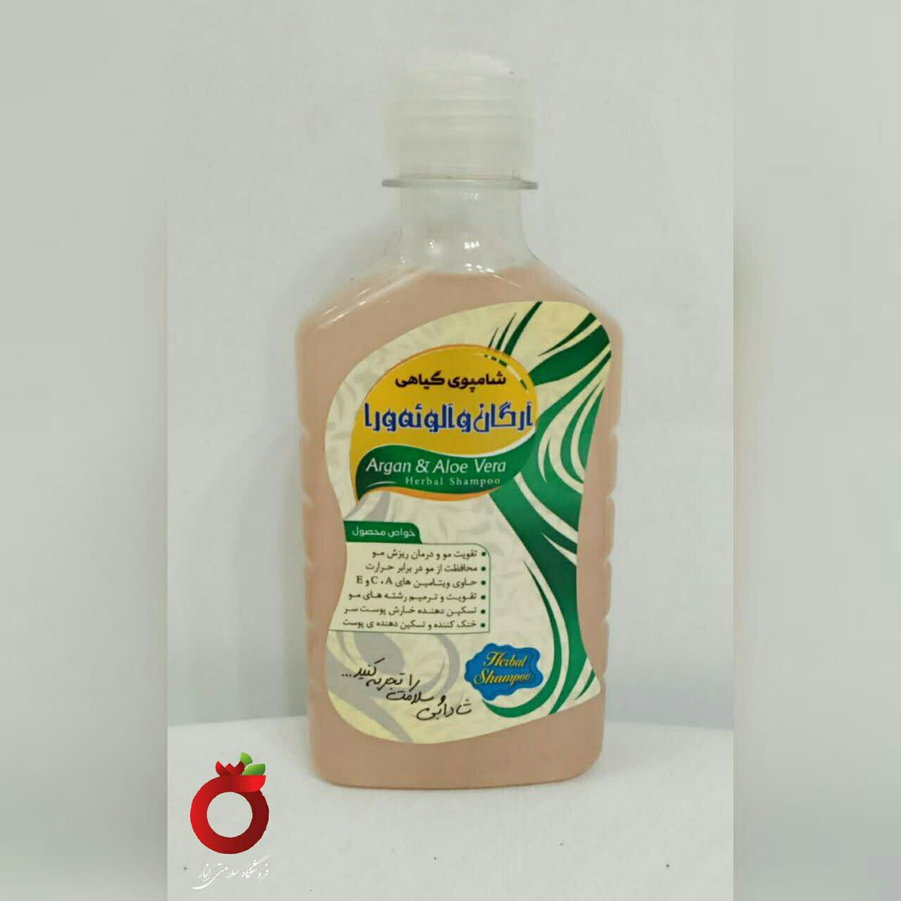 شامپوگیاهی آرگان و آلوئه ورا100٪طبیعی تقویت کننده پوست و موی سر (طب اسلامی ایرانی)