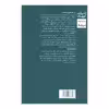 کتاب دریا و سکوت اثر پیتر کانینگهام نشر نیماژ
