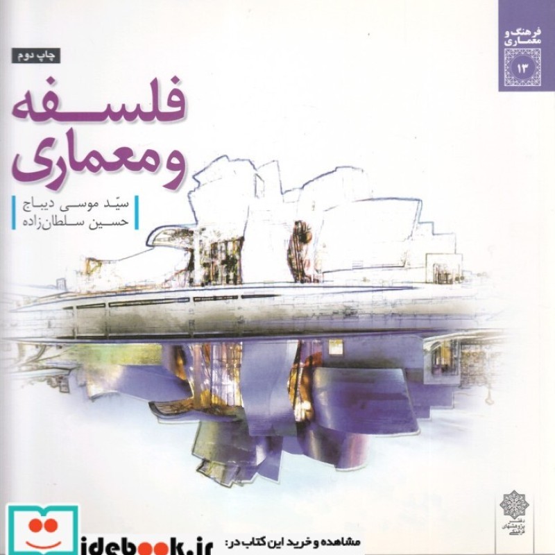 کتاب فرهنگ و معماری