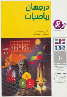 کتاب چرا و چگونه10