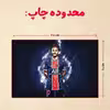 پازل 35 تکه مدل نیمار کد 54