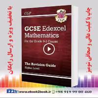 GCSE Maths Edexcel Revision Guide
